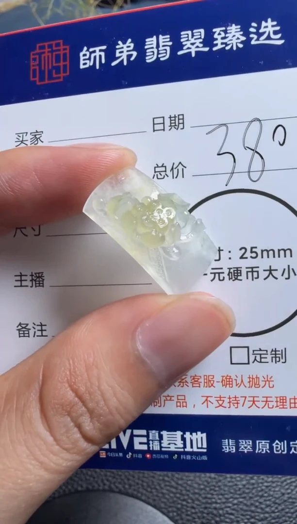 未镶嵌定制翡翠手牌