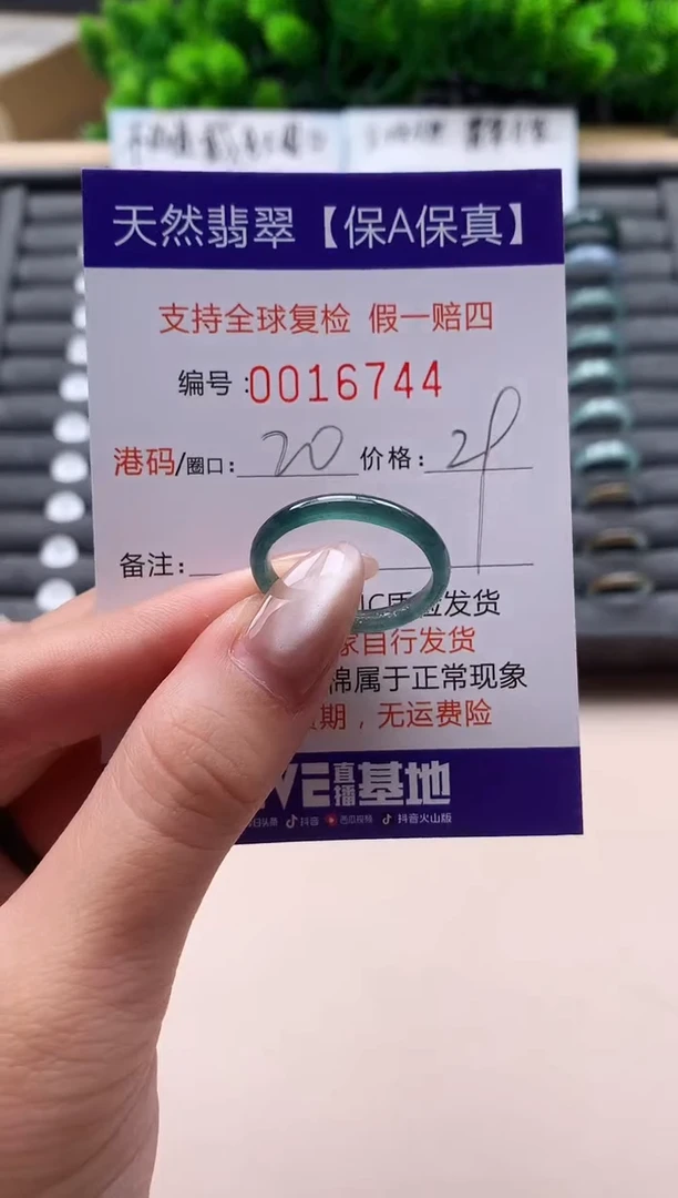未镶嵌戒指翡翠天然  16744