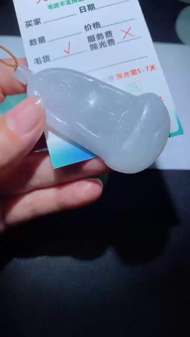 【闪购商品】定制翡翠定制毛货未镶嵌定制毛货04380