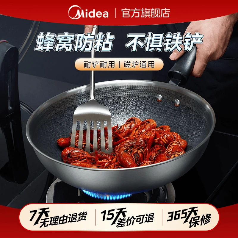 美的不锈钢炒锅蜂窝不粘耐磨不惧铁铲家用炒锅电磁炉通用-CG30Z02