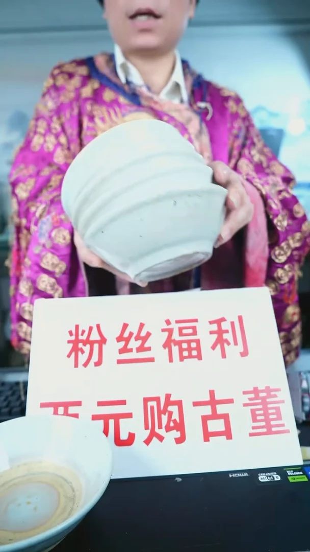 金北京天和珍宝文物商店宠粉直播间