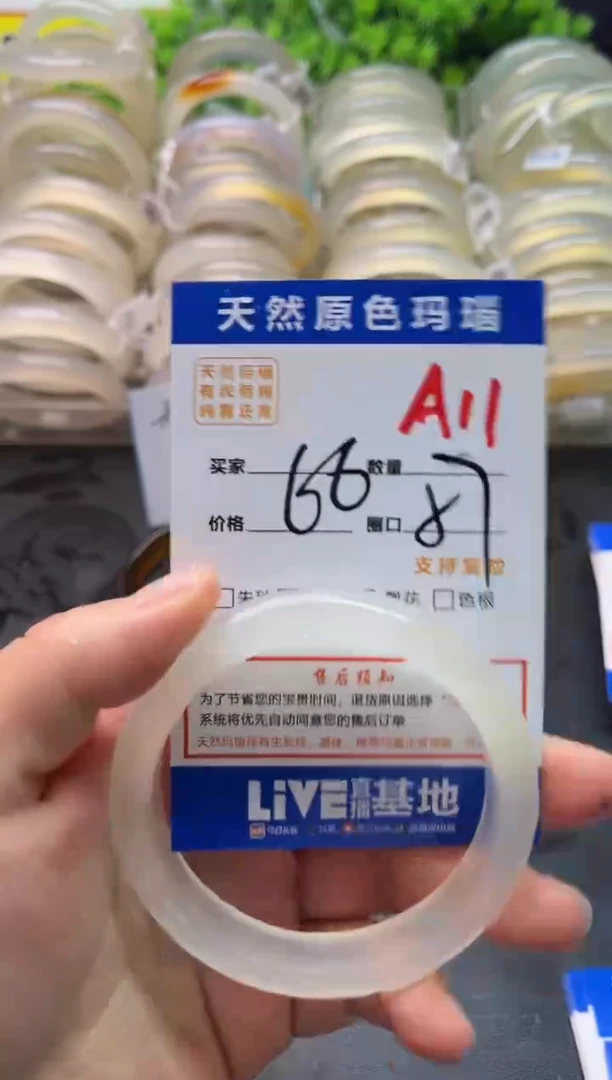 玛瑙/玉髓手镯未镶嵌A11