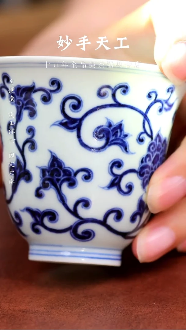 其他春风青花缠枝莲高杯