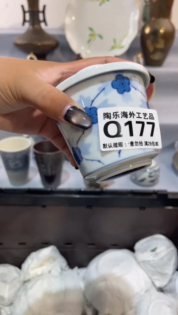 瓷片华**?       Q177