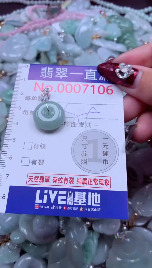 吊坠(不含链)未镶嵌翡翠7106