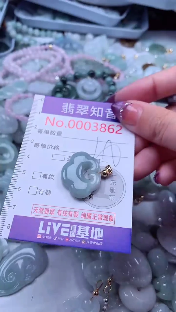 翡翠未镶嵌吊坠(不含链)3862