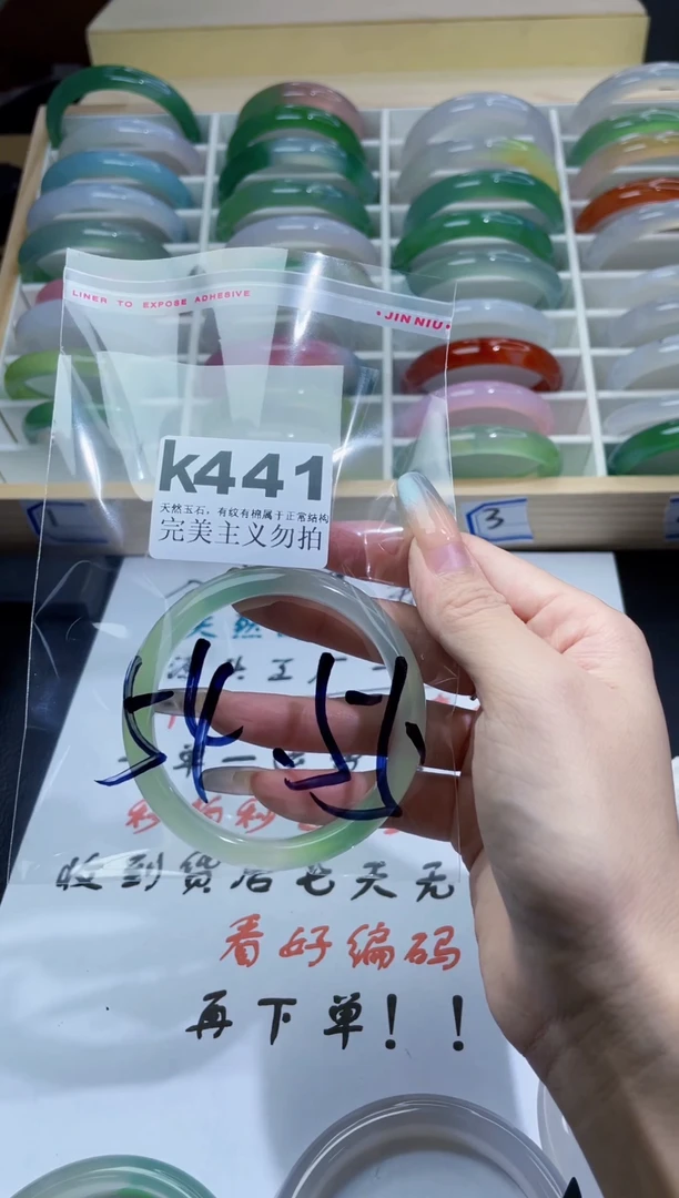 手镯玛瑙/玉髓未镶嵌54-55