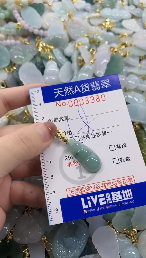 颈饰未镶嵌翡翠天然A货翡翠