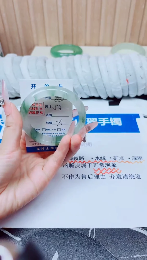 未镶嵌手镯石英质玉146/54
