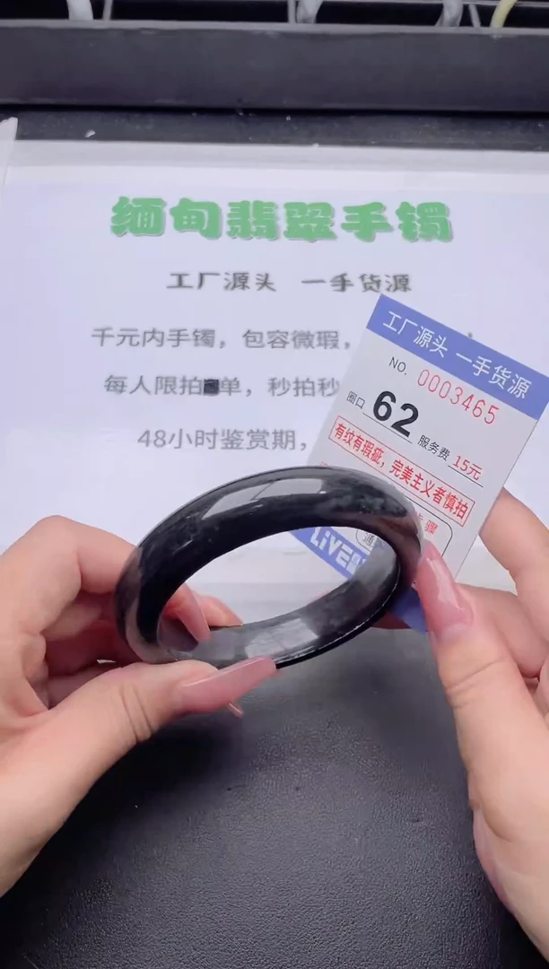 未镶嵌手镯翡翠翡翠手镯未镶嵌7