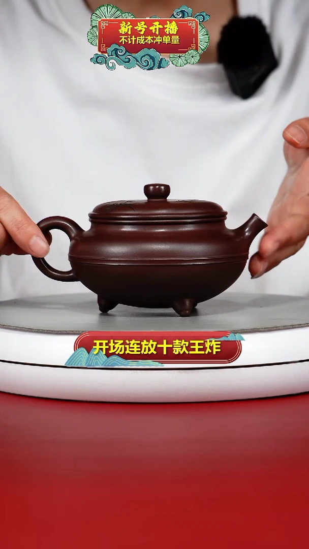 茶壶紫砂陈景明紫茄泥聚财纳福三足270CC