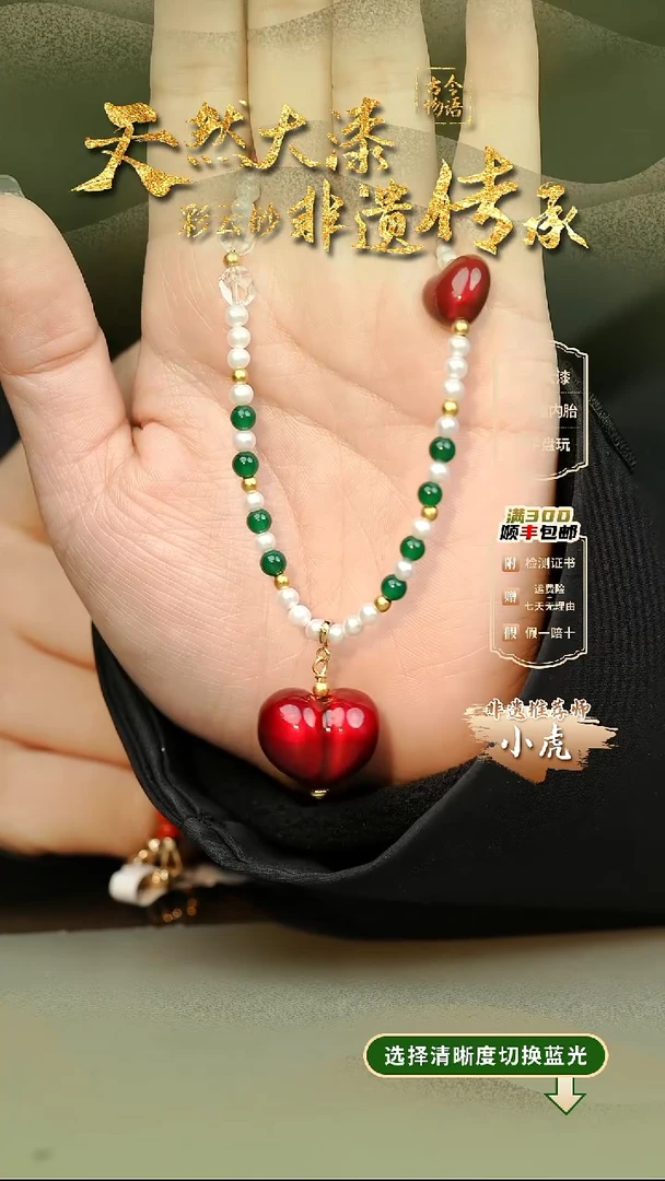 大漆红绡屁桃爱心项链 非遗大漆珠@@1101110