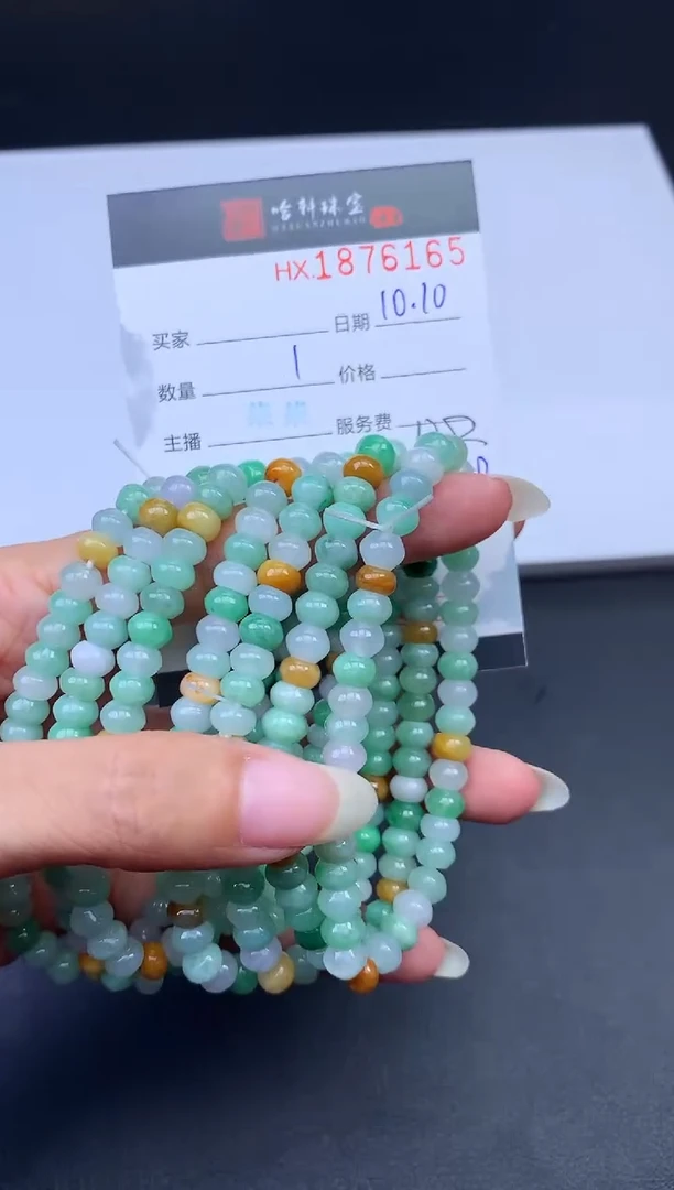 未镶嵌挂件翡翠哈轩 手串1（有纹有裂）（多样性发其一）