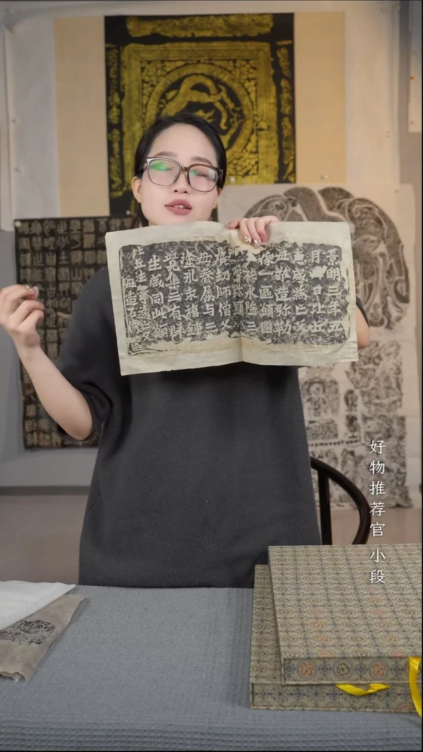 拓片用纸其他《比丘惠感造像记》
