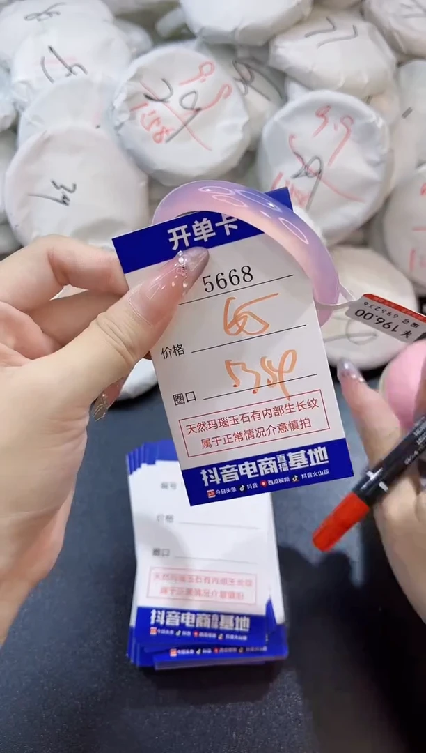 玛瑙/玉髓手镯未镶嵌5668