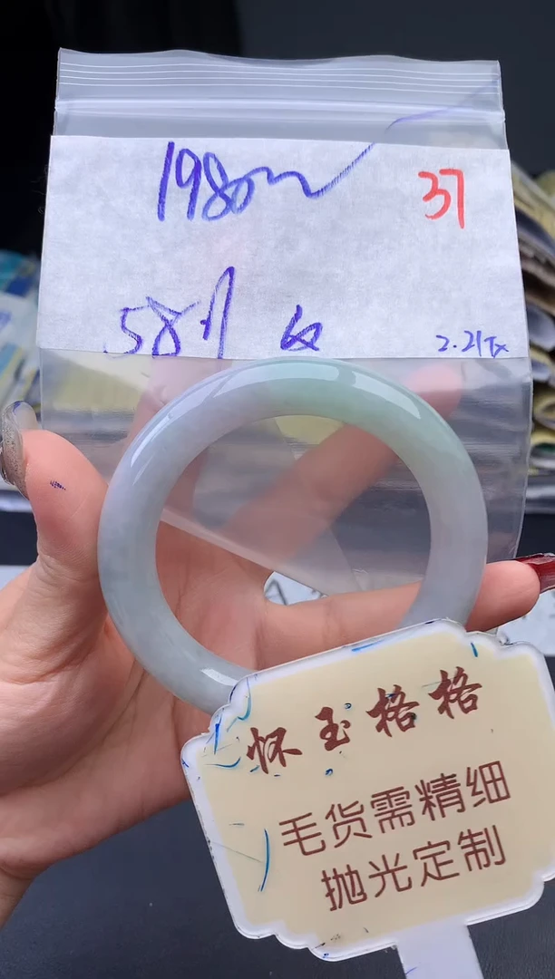【闪购商品】定制翡翠未镶嵌毛货需精细抛光37手镯1件+1980元