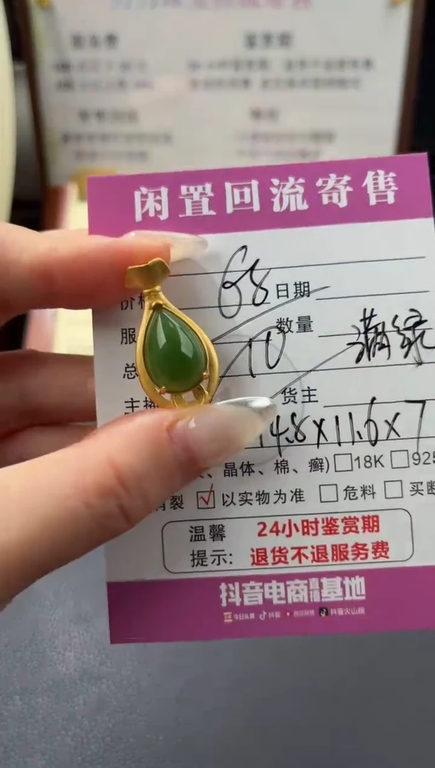 颈饰银S925镶嵌和田玉00003846