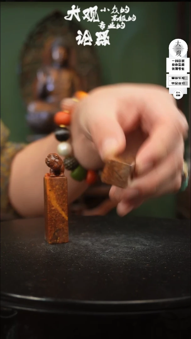 【闪购商品】瓷片大观论器印章