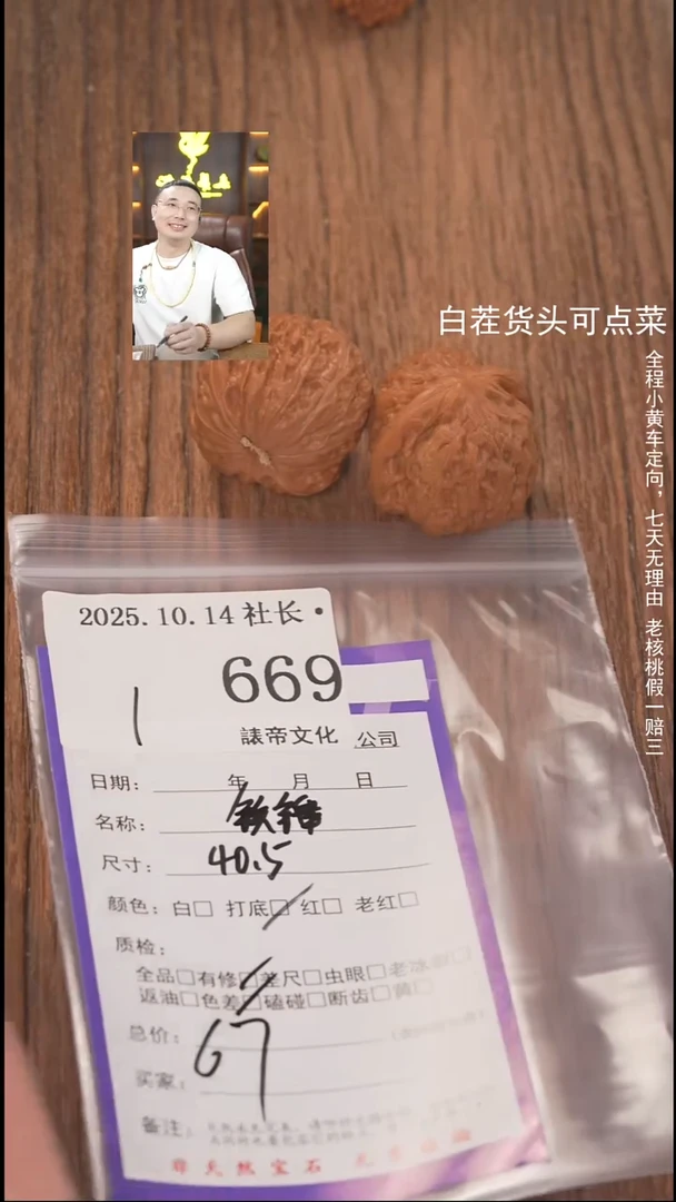把件文玩核桃流****界諘帝文化669铁锤