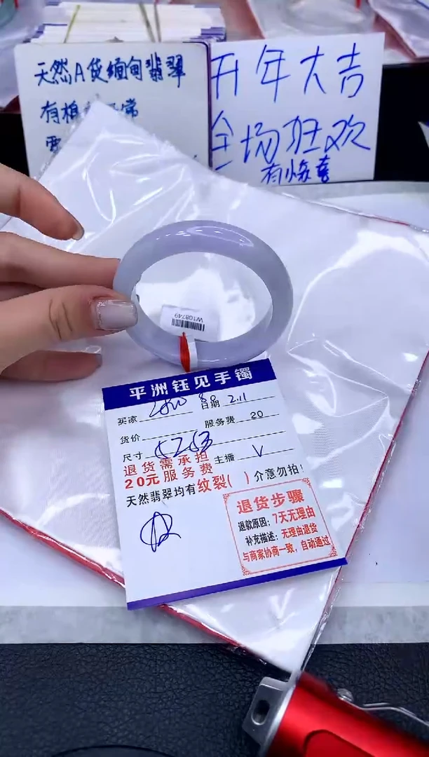 【闪购商品】翡翠手镯未镶嵌11111111111111