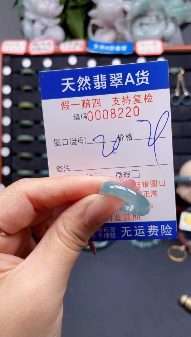 翡翠戒指未镶嵌20*8220
