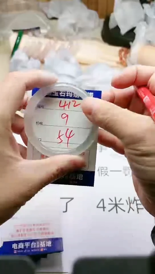 手镯玛瑙/玉髓未镶嵌412