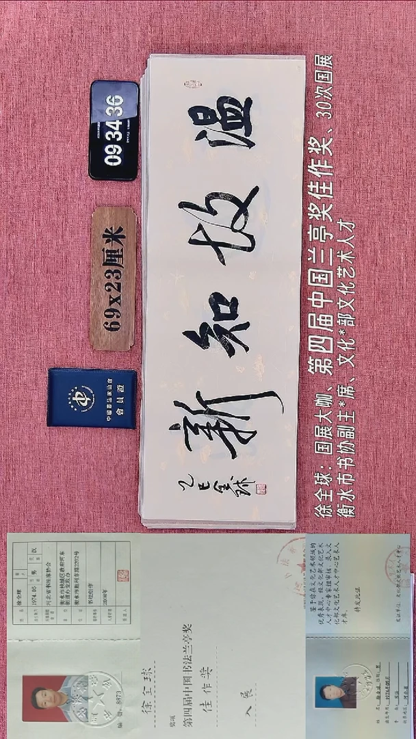 书法113          徐老师书法作品