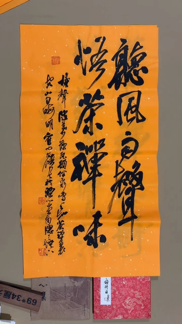 书法冯尚杰老师作品福利