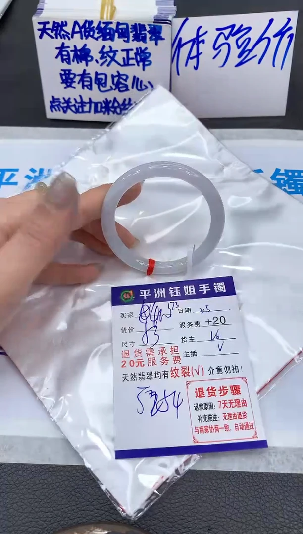 【闪购商品】翡翠手镯未镶嵌1111111111