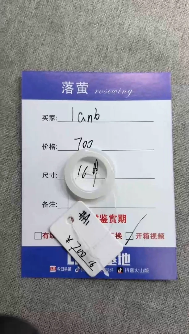 未镶嵌戒指和田玉（糖玉）l**b1
