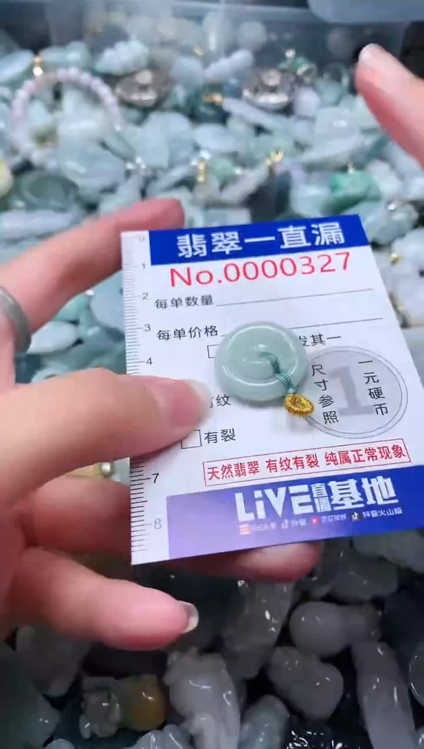 【闪购商品】翡翠吊坠(不含链)未镶嵌327