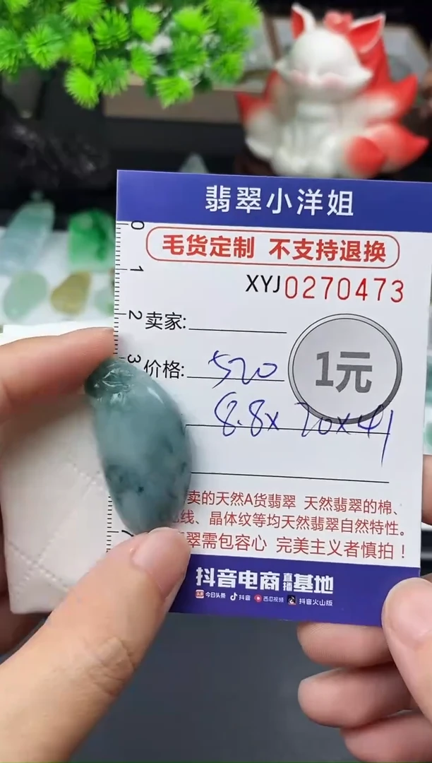 未镶嵌定制翡翠毛货商品 不退换/ 0473