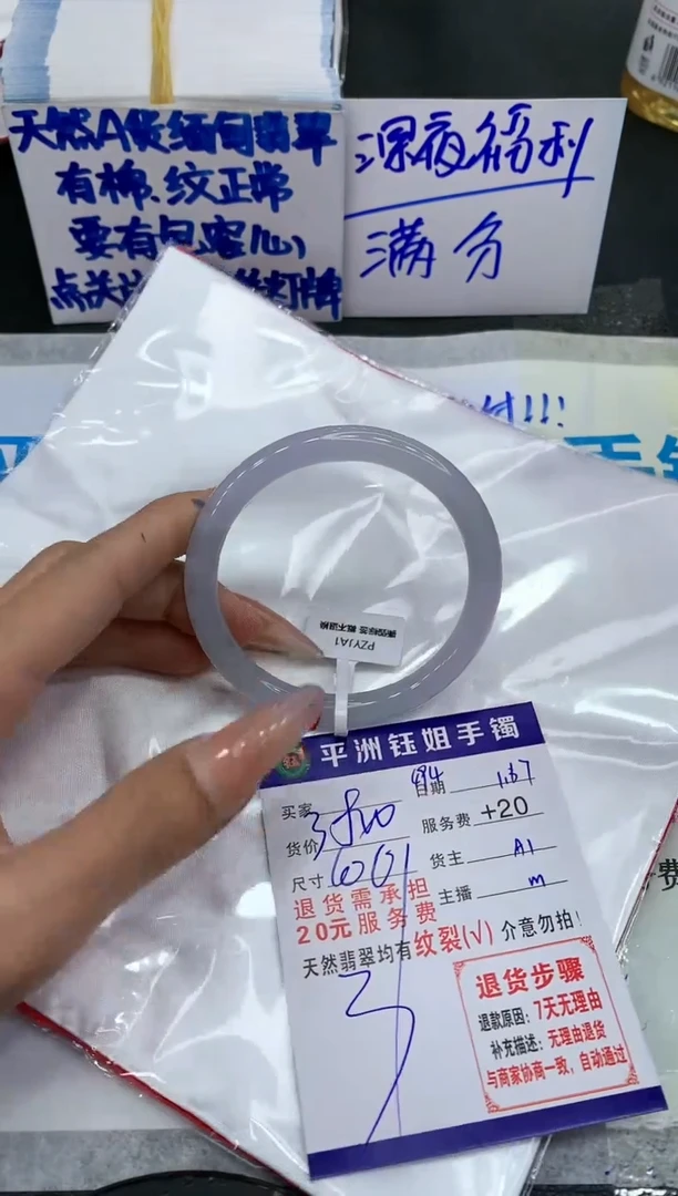 【闪购商品】翡翠手镯未镶嵌11111111111