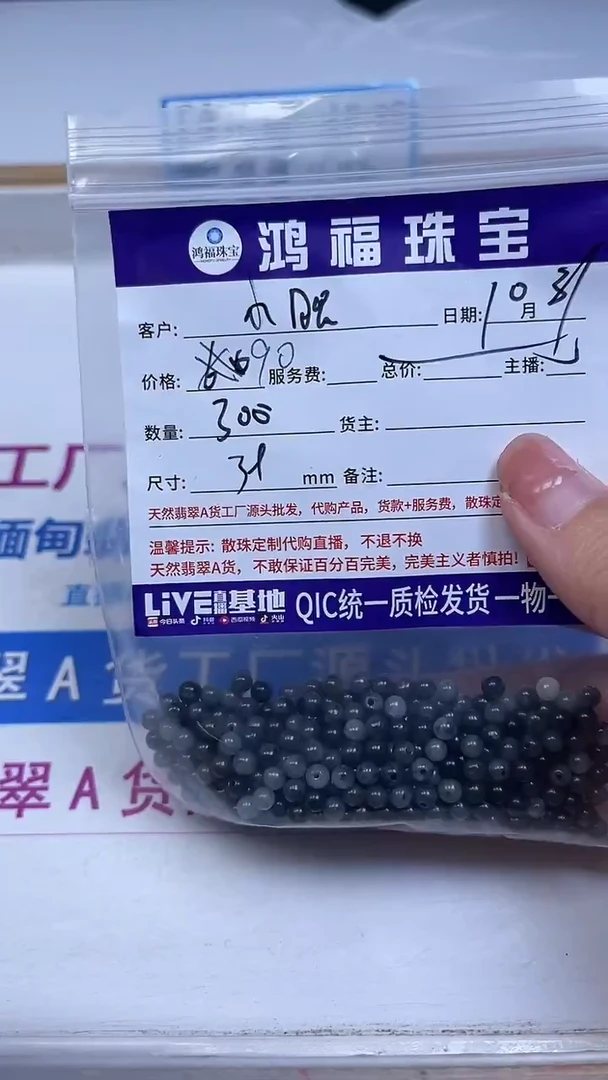 未镶嵌翡翠手饰大****的翡翠 乌鸡3+mm