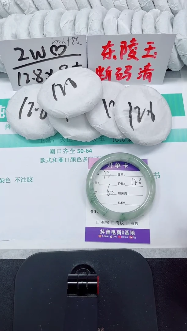 石英质玉手镯未镶嵌72-60