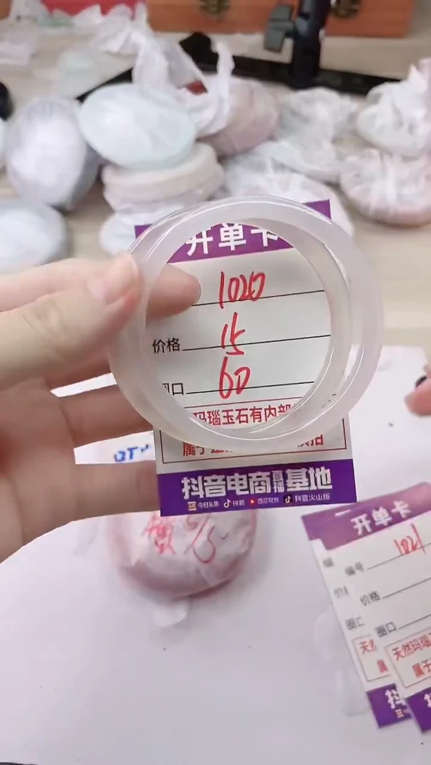 手镯玛瑙/玉髓未镶嵌1020