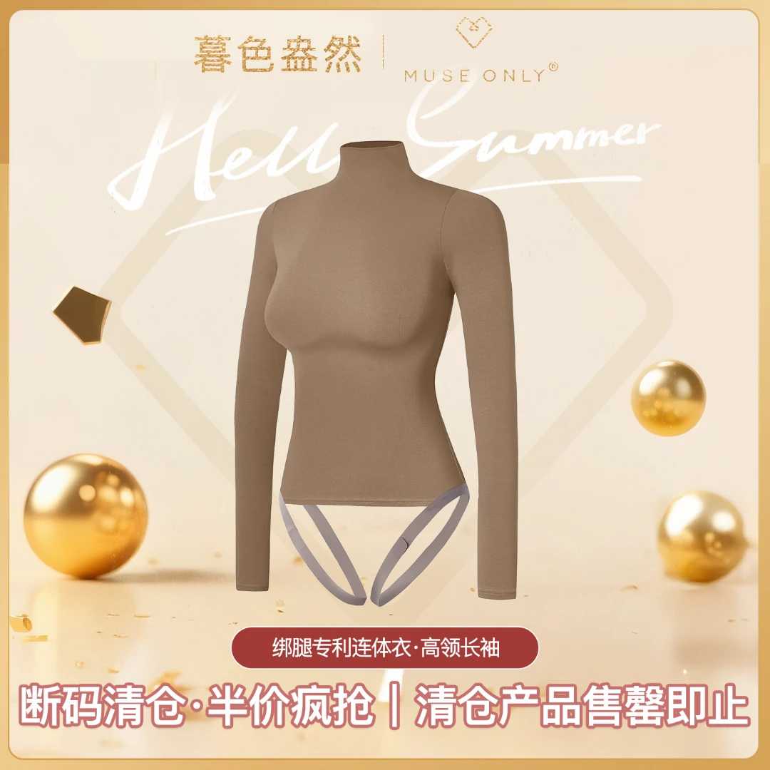 MuseOnly/暮色盎然高领绑腿长袖上衣断码清仓微瑕不换退介意慎拍