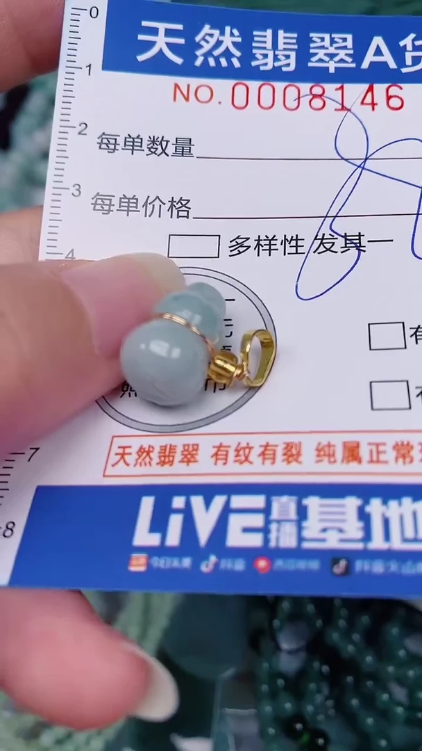 翡翠未镶嵌颈饰00008146