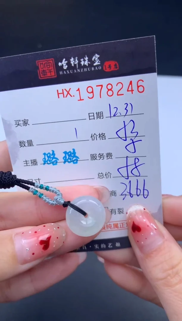 未镶嵌挂件翡翠哈轩 挂件1