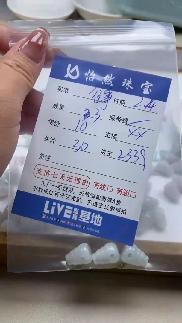 【闪购商品】翡翠手串未镶嵌卡三通（3/10）