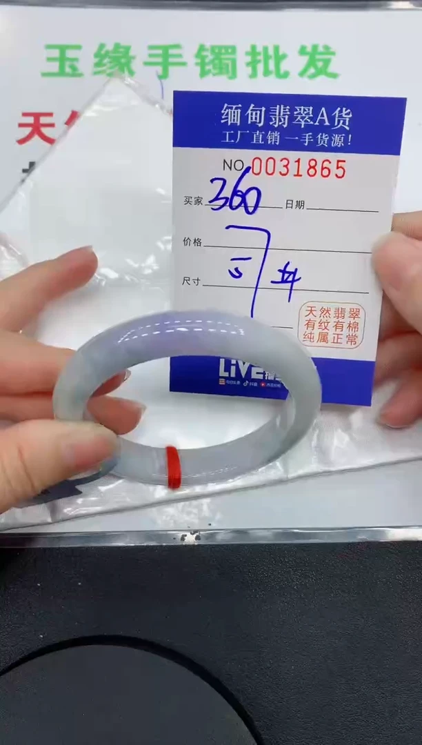 未镶嵌手镯翡翠1865缅甸翡翠手镯