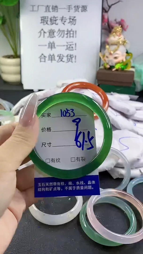 手镯玛瑙/玉髓未镶嵌1053