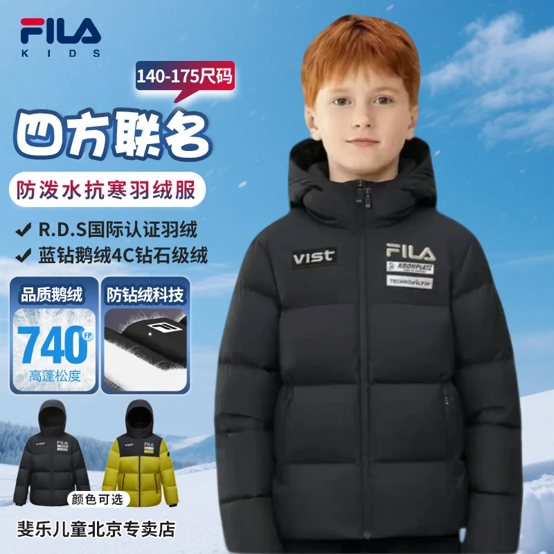 斐乐儿童装【90蓝钻鹅绒】男童冬四方联名滑雪保暖羽绒服K12B543939