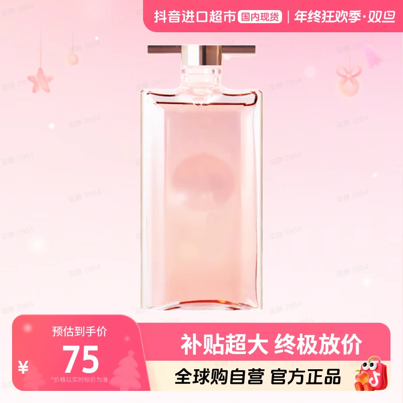 【效期至2026年9月】兰蔻正品 是我淡香水 -5ml 持久留香 经典【h】