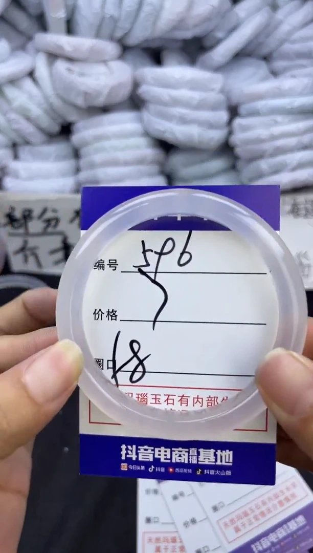 玛瑙/玉髓手镯未镶嵌596