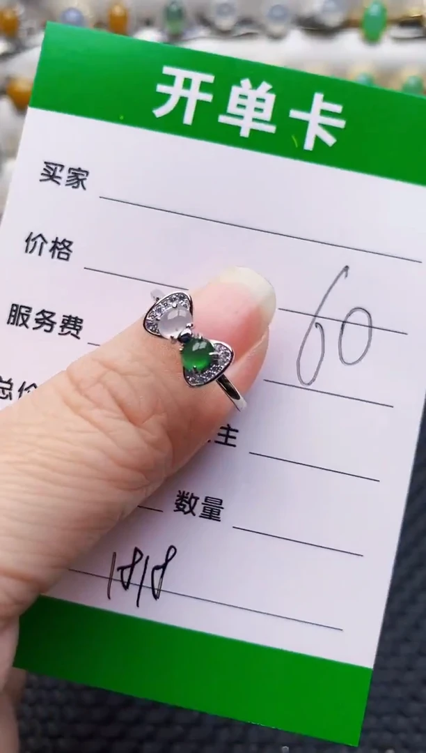 银S925镶嵌戒指翡翠1818
