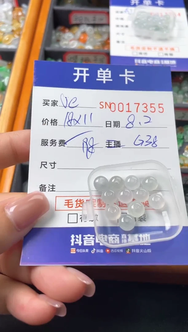 翡翠未镶嵌颈饰j****900017355
