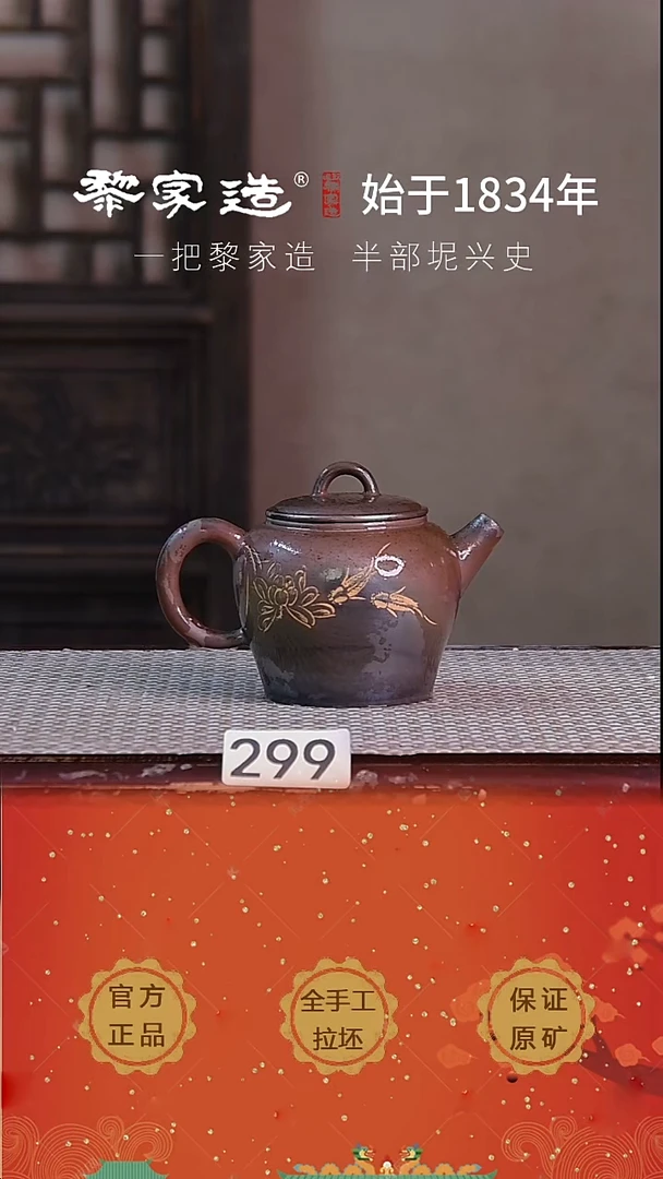 壶299窑宝 P容量约200cc薄胎柴烧球孔无盒