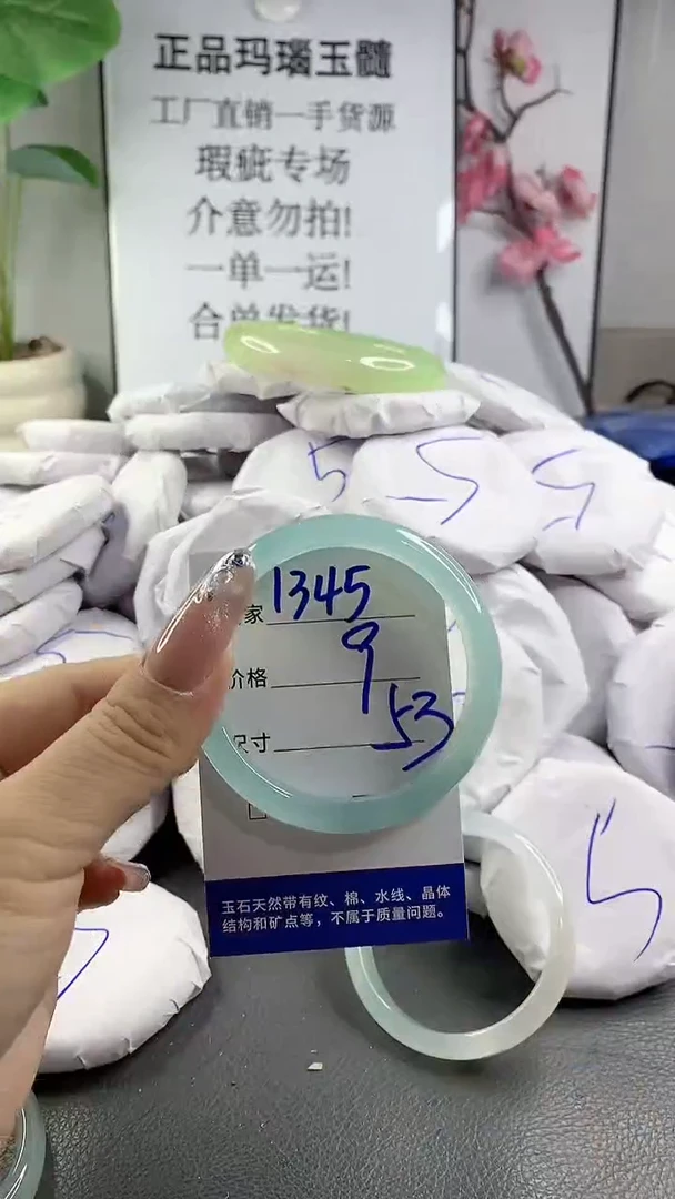 玛瑙/玉髓手镯未镶嵌1345