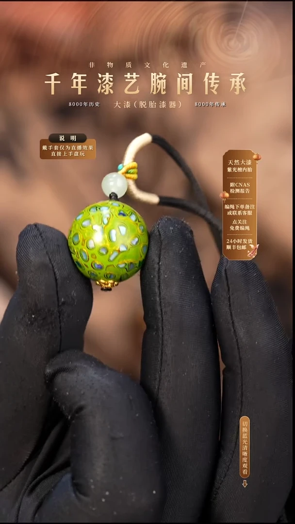 锦城大漆/单珠/2.0cm   627